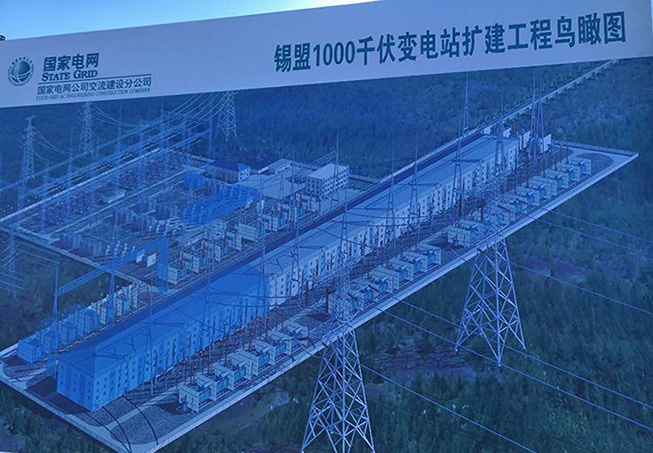 神華國能查干淖爾電廠(chǎng)送出工程_錫盟1000kV變電站